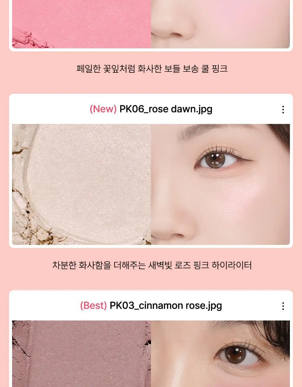 [NEW/아이돌 치크] 더샘 젤리 블러셔 12colors 상세페이지 15